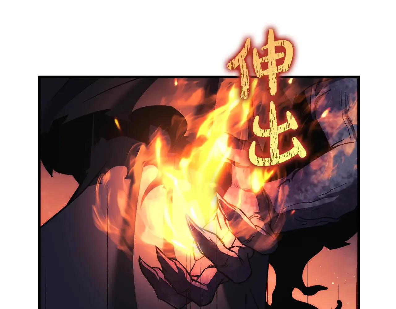 第129话 摆脱诅咒的方法 第205页