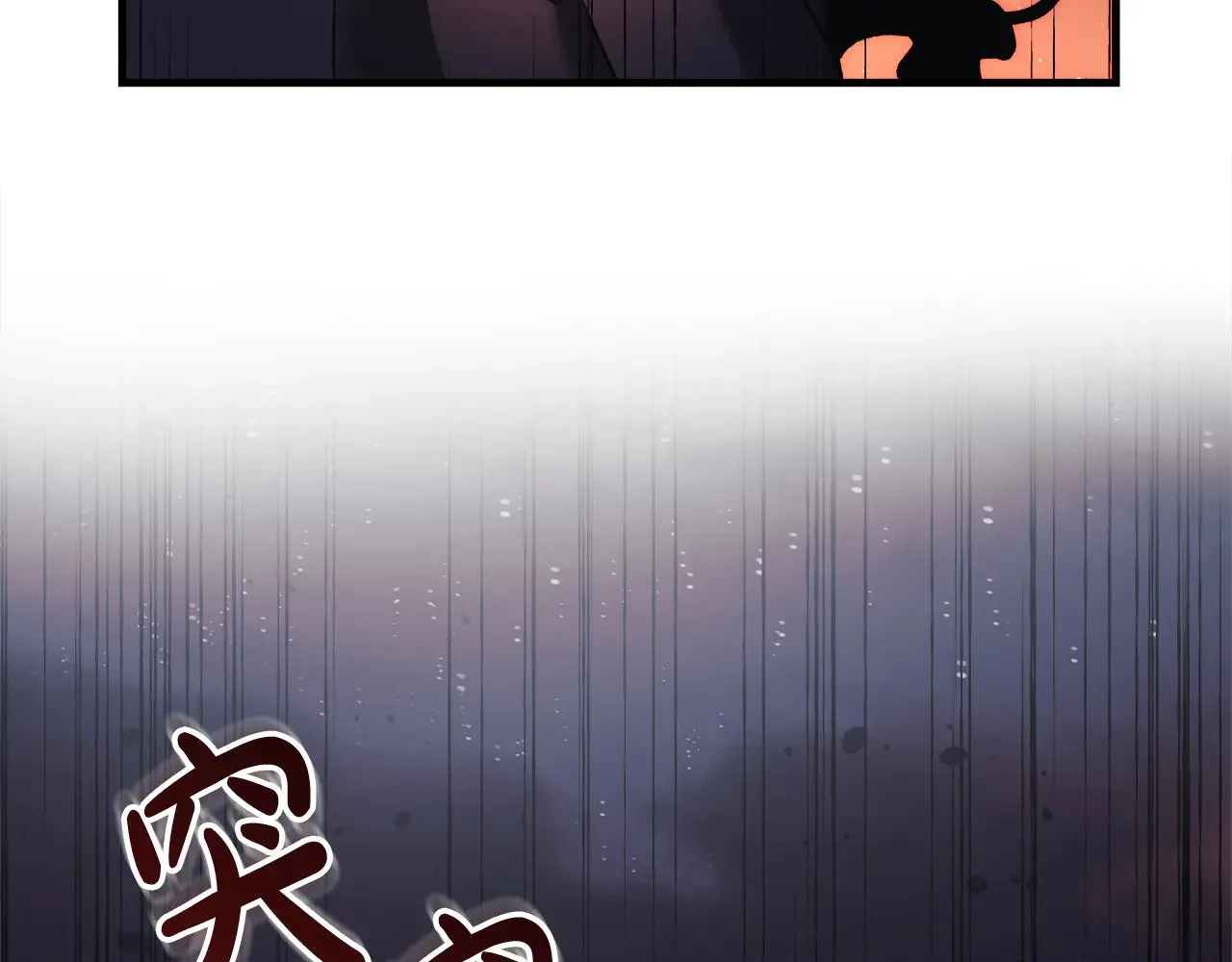 第129话 摆脱诅咒的方法 第206页