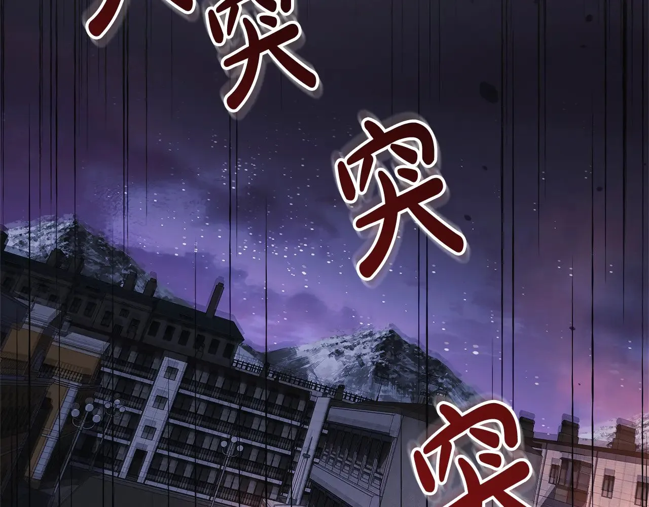 第129话 摆脱诅咒的方法 第207页