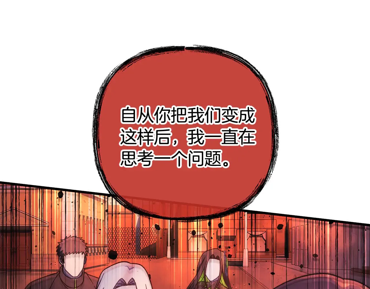 第129话 摆脱诅咒的方法 第210页