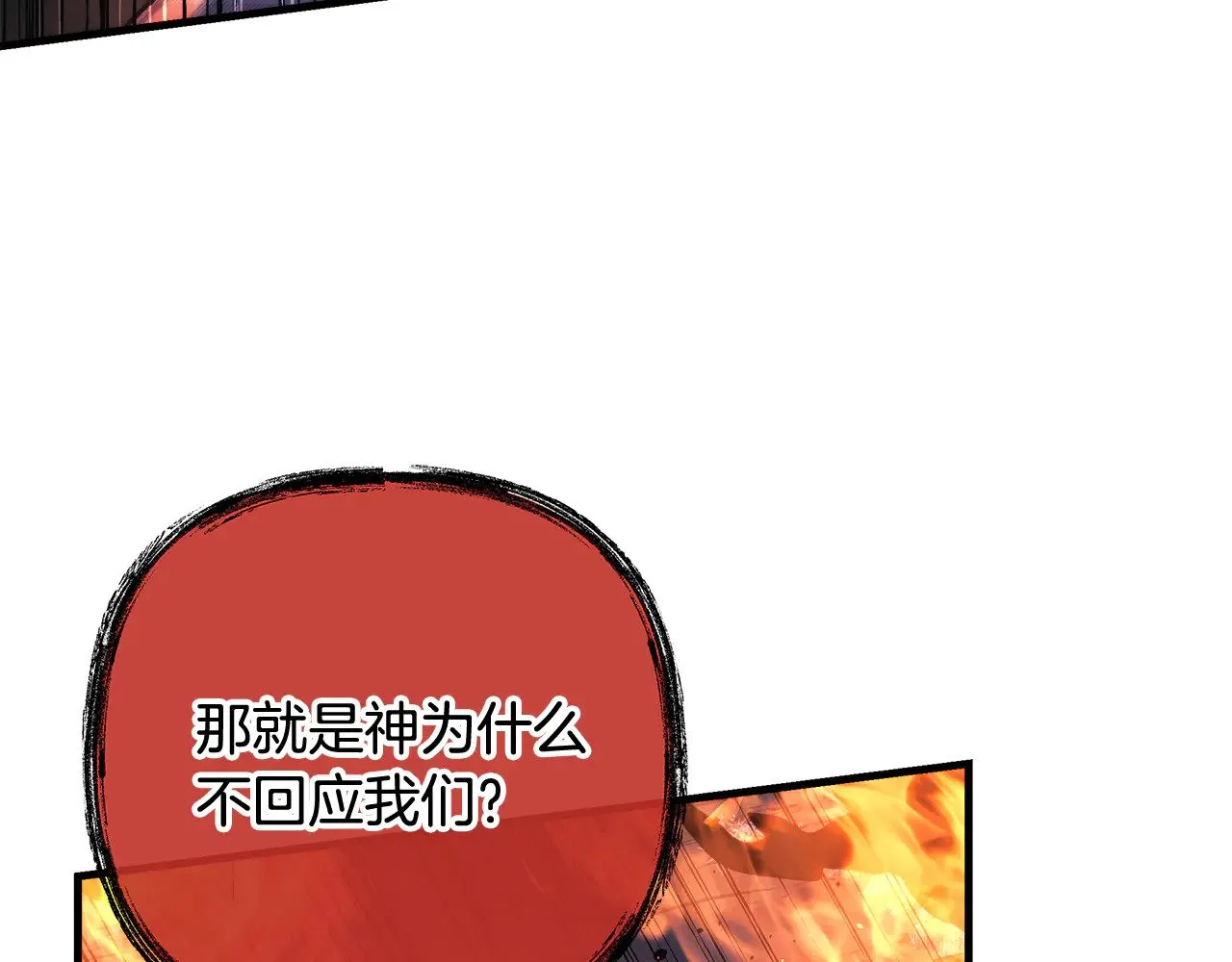 第129话 摆脱诅咒的方法 第212页