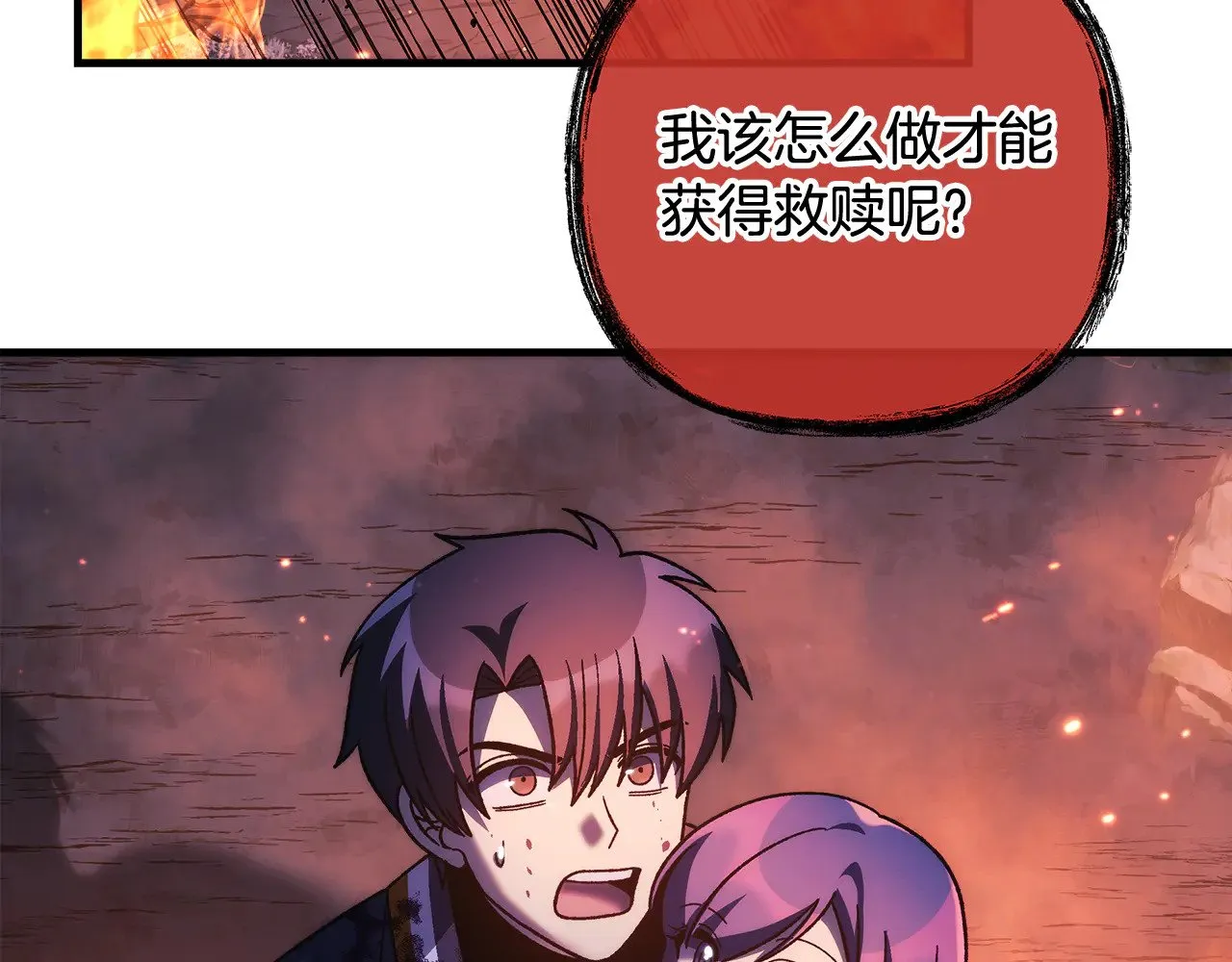 第129话 摆脱诅咒的方法 第214页