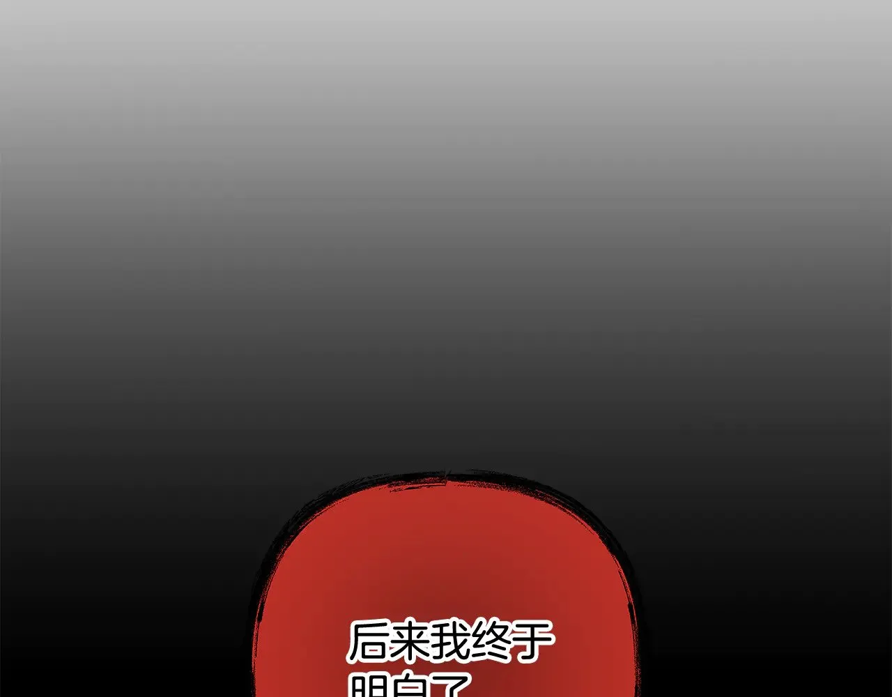 第129话 摆脱诅咒的方法 第216页