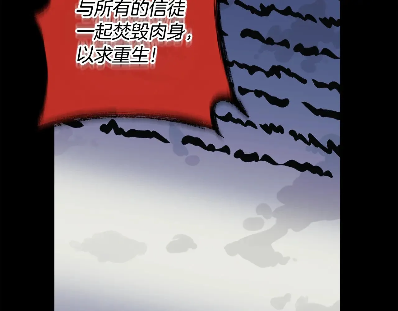 第129话 摆脱诅咒的方法 第223页