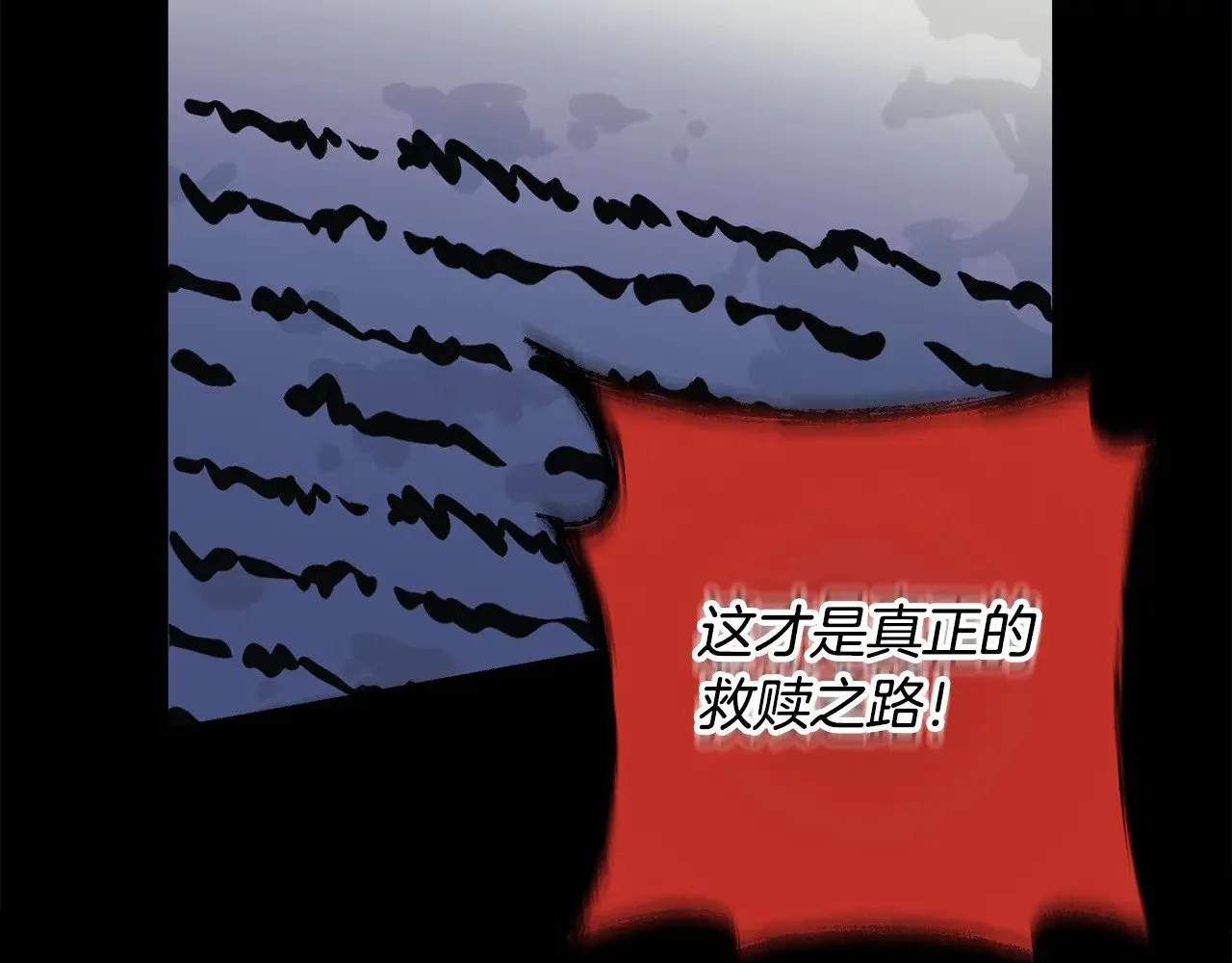 第129话 摆脱诅咒的方法 第224页