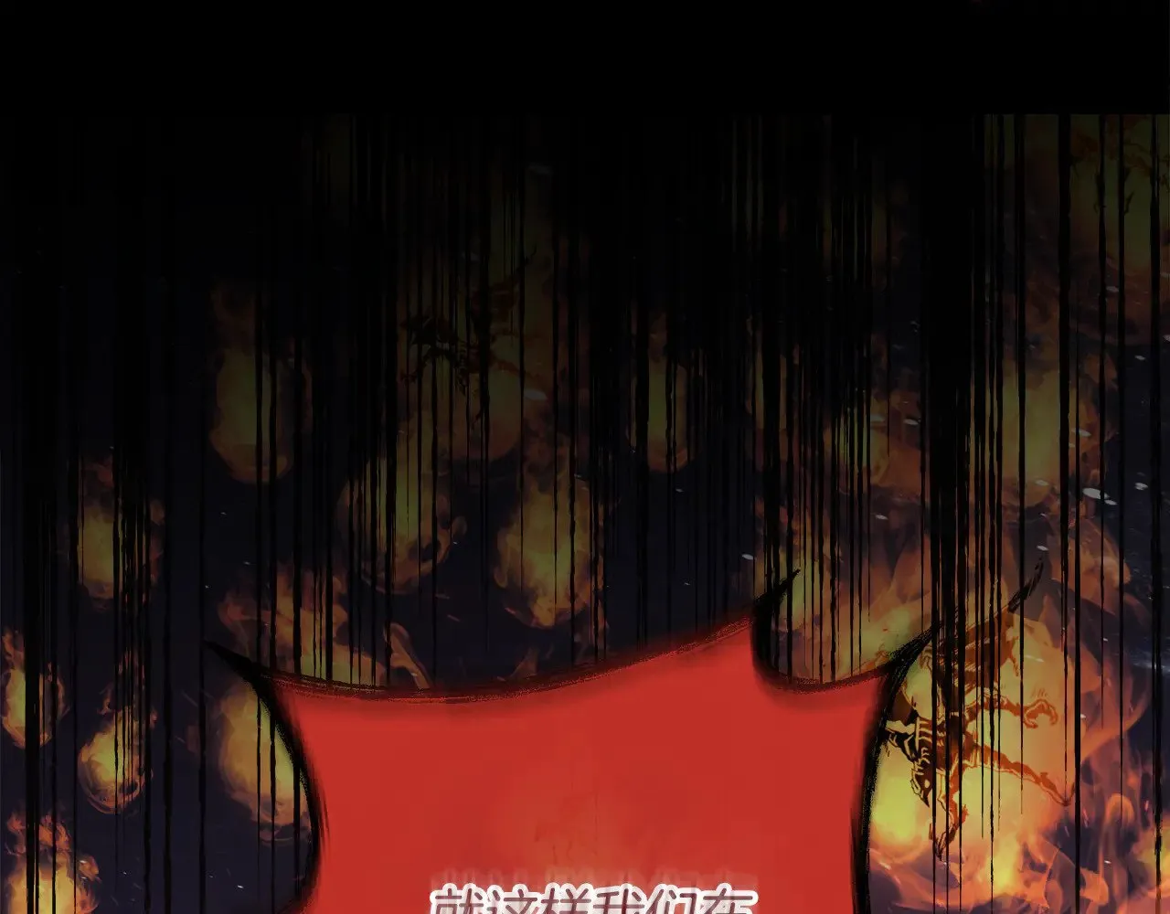 第129话 摆脱诅咒的方法 第225页