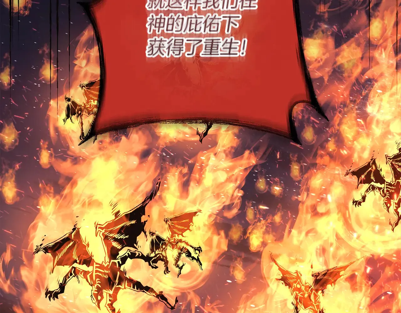 第129话 摆脱诅咒的方法 第226页