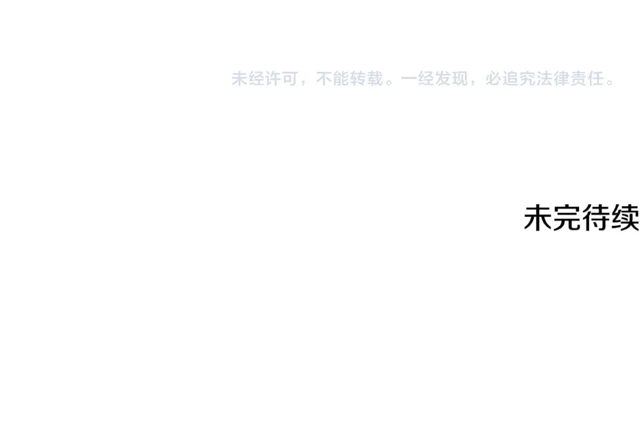 第129话 摆脱诅咒的方法 第237页