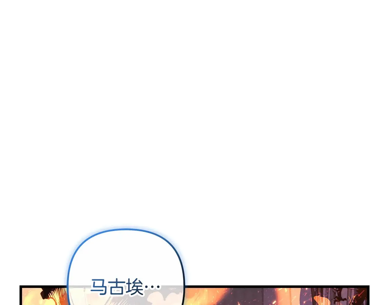 第130话 你也是特别的存在 第5页