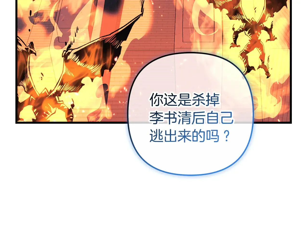 第130话 你也是特别的存在 第7页