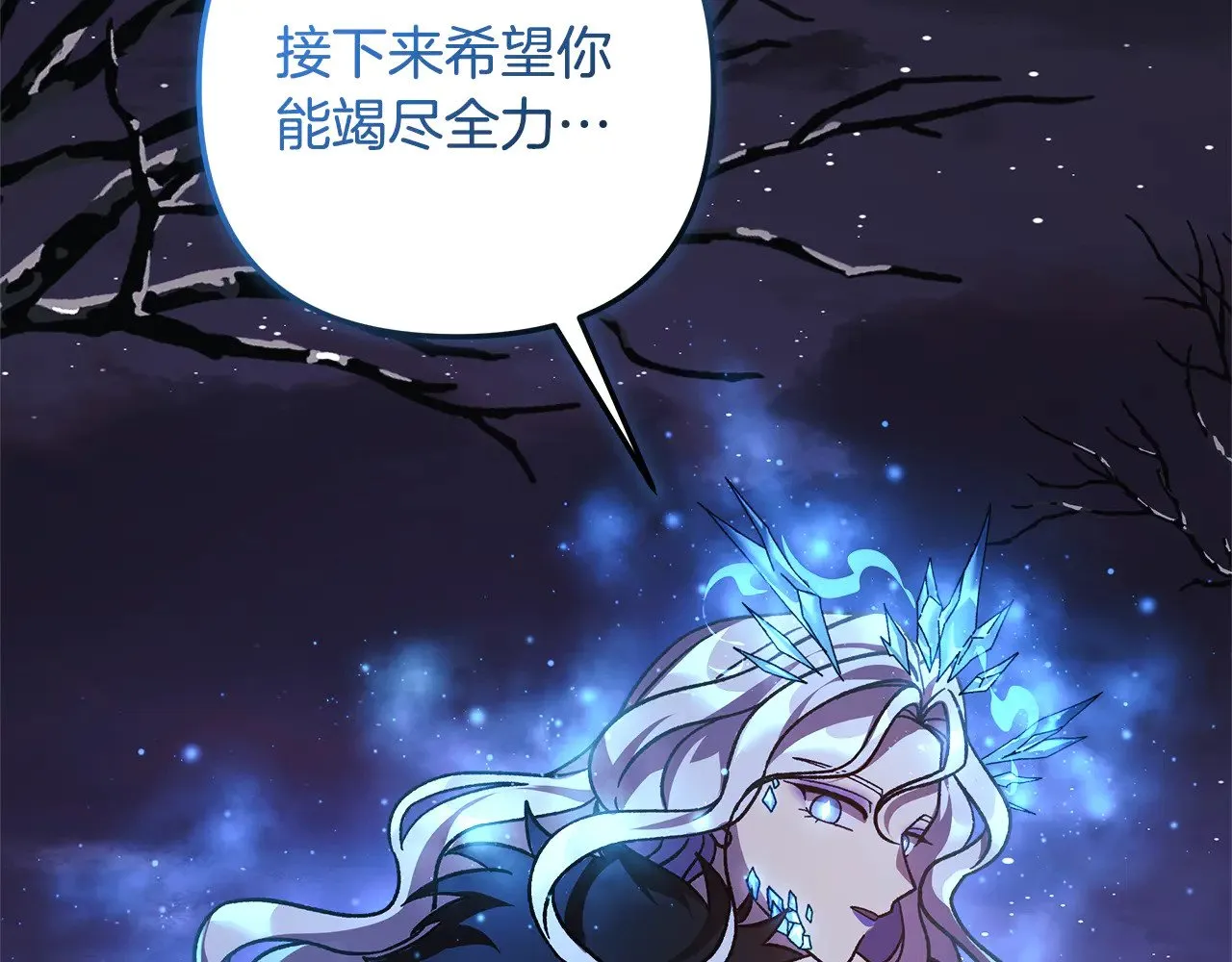 第130话 你也是特别的存在 第11页