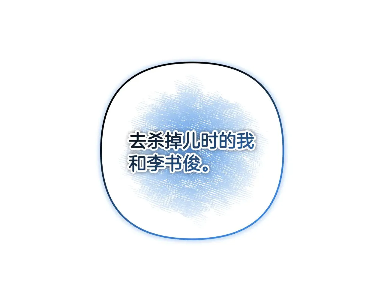 第130话 你也是特别的存在 第14页