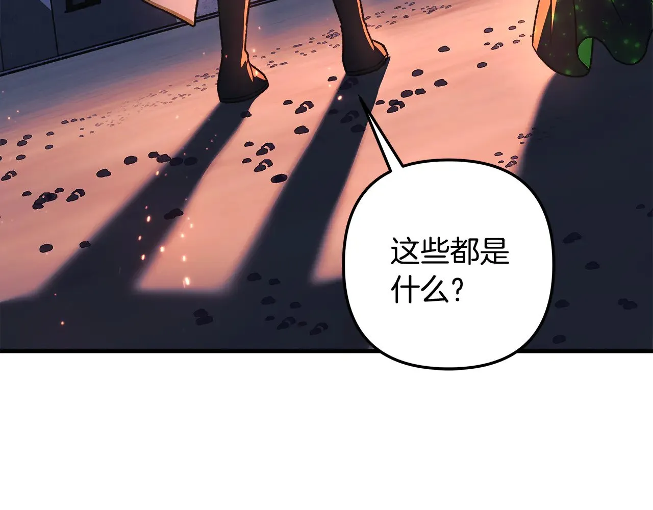 第130话 你也是特别的存在 第22页