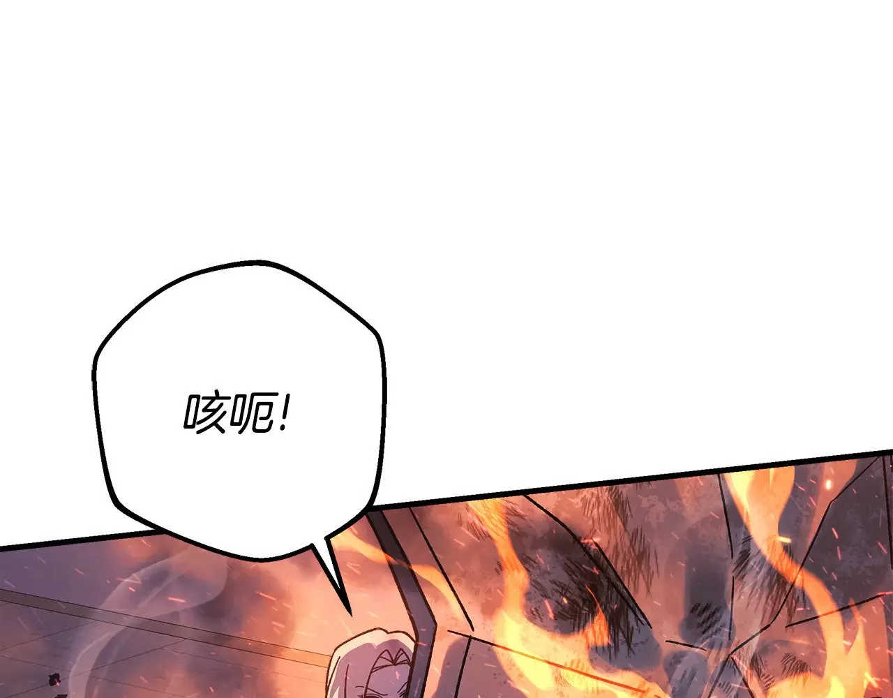 第130话 你也是特别的存在 第44页