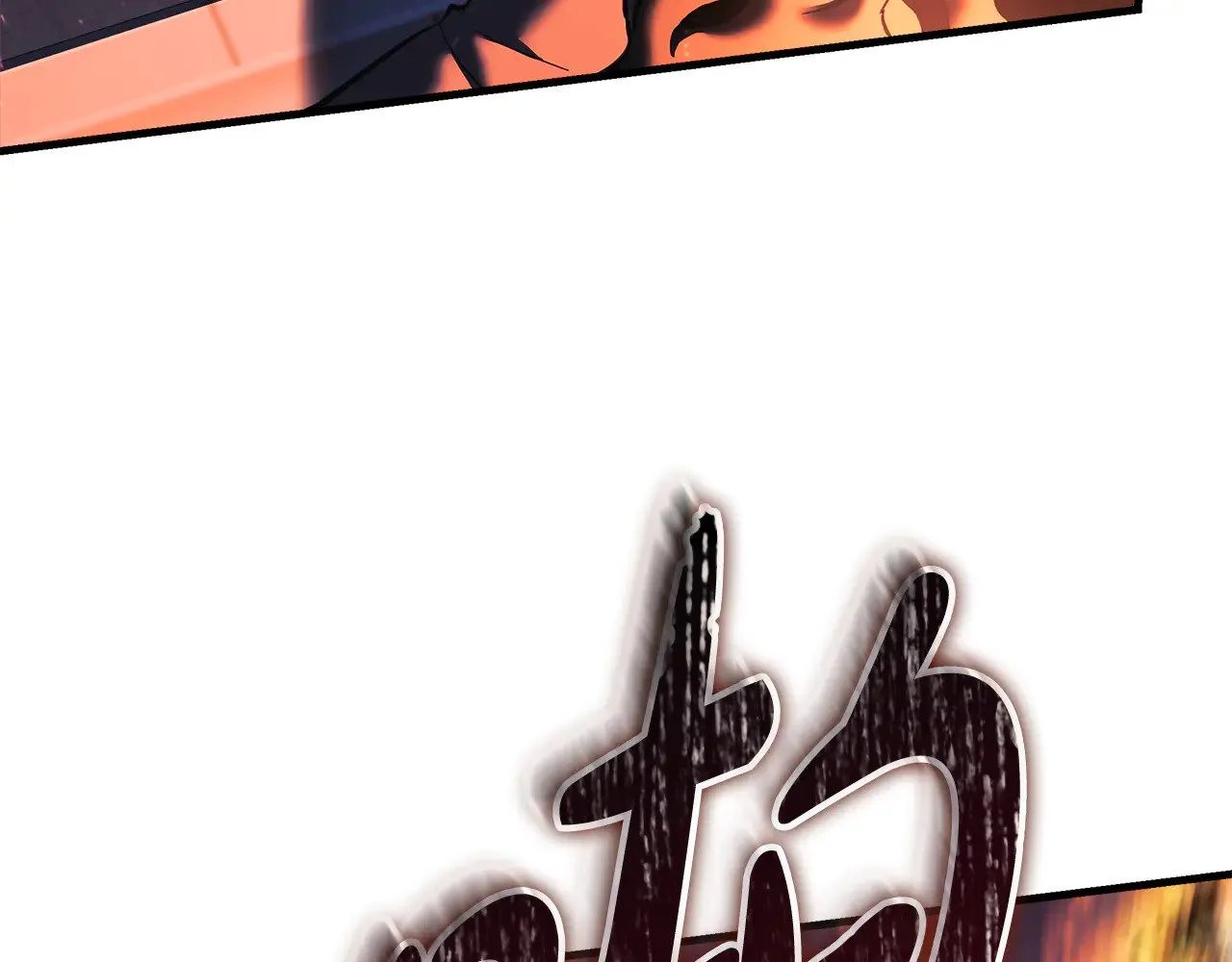 第130话 你也是特别的存在 第52页