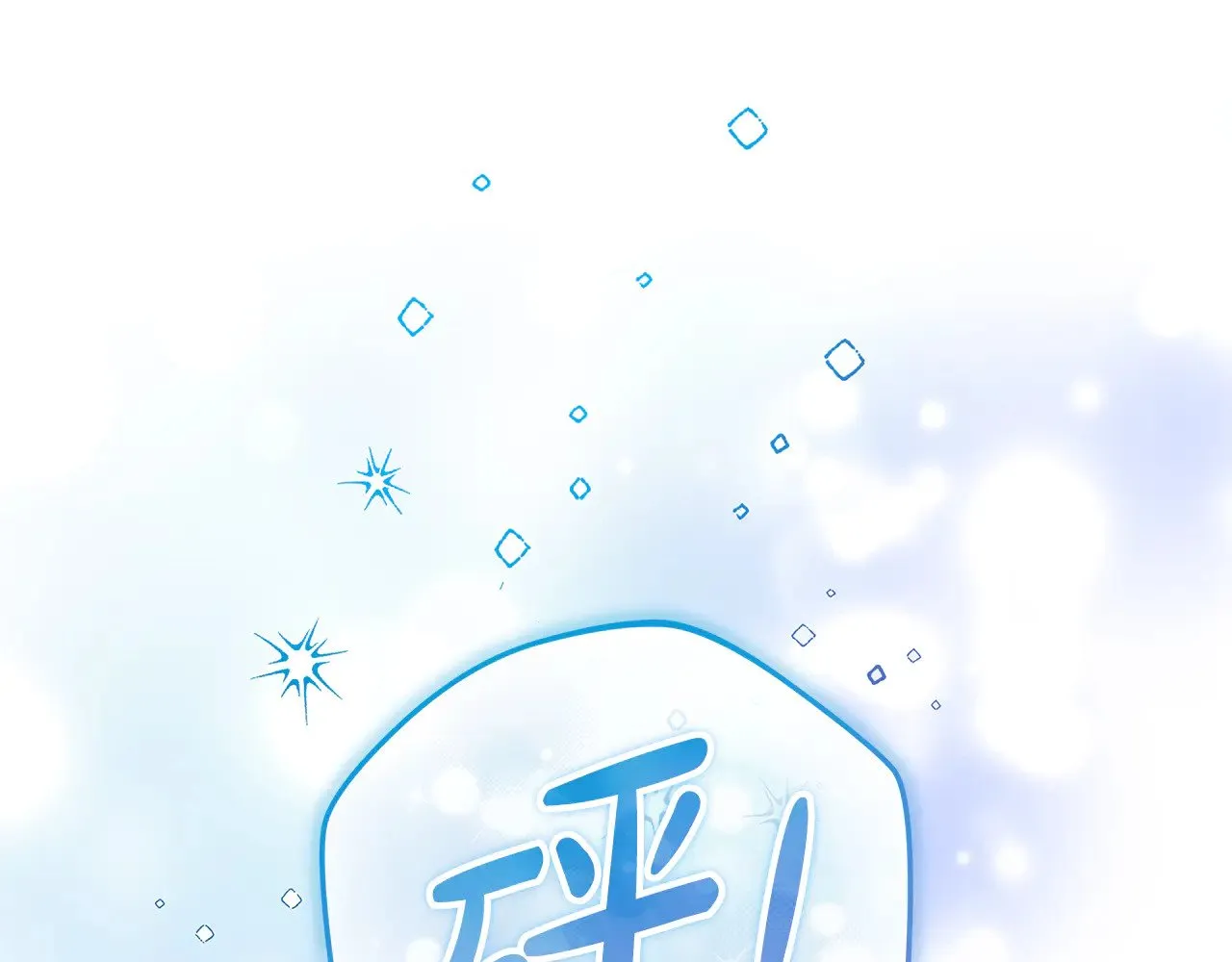 第130话 你也是特别的存在 第72页