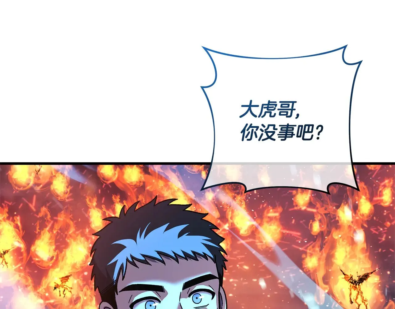 第130话 你也是特别的存在 第83页