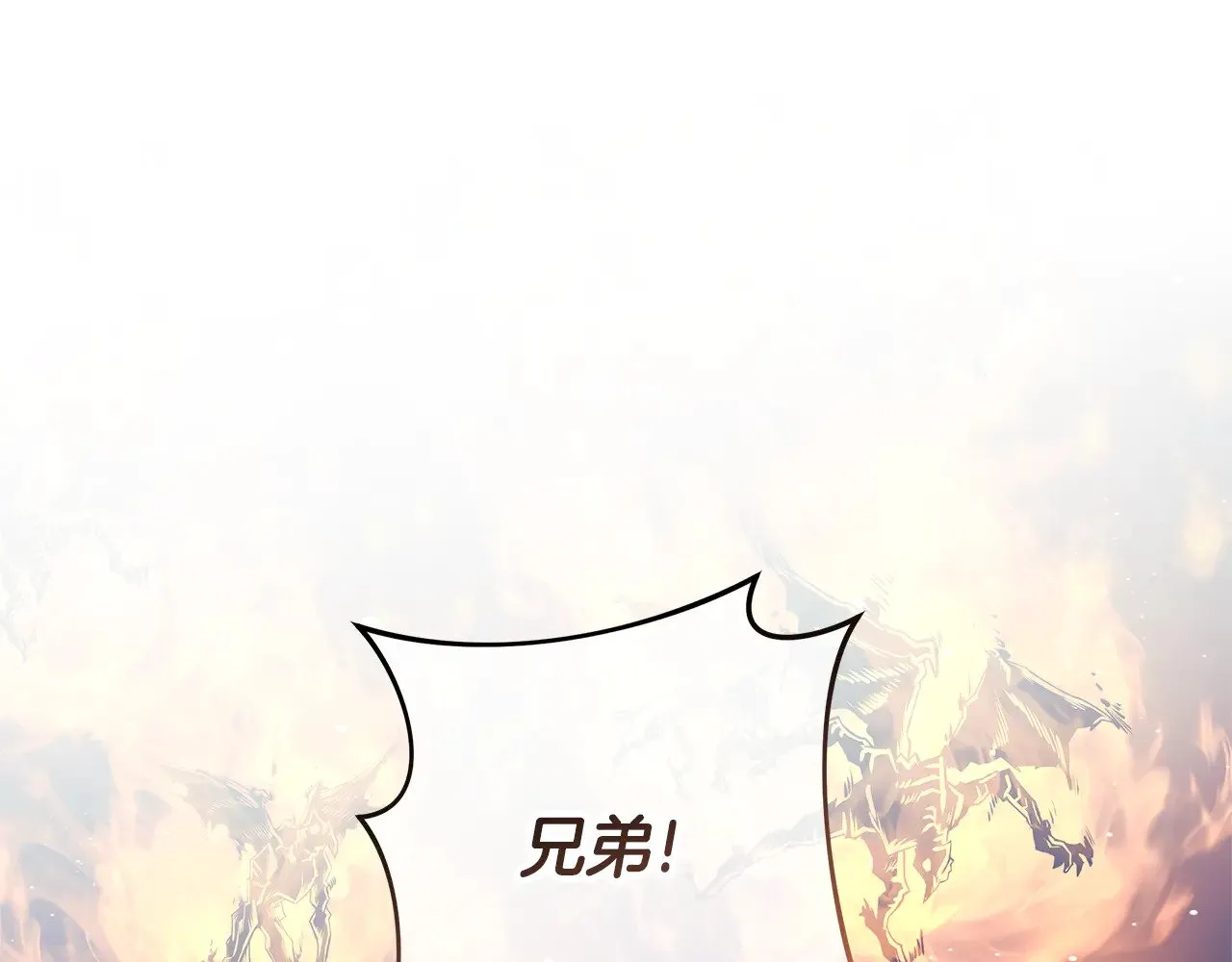 第130话 你也是特别的存在 第86页