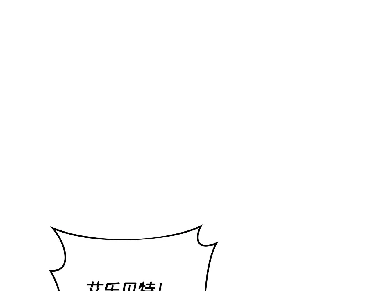 第130话 你也是特别的存在 第90页