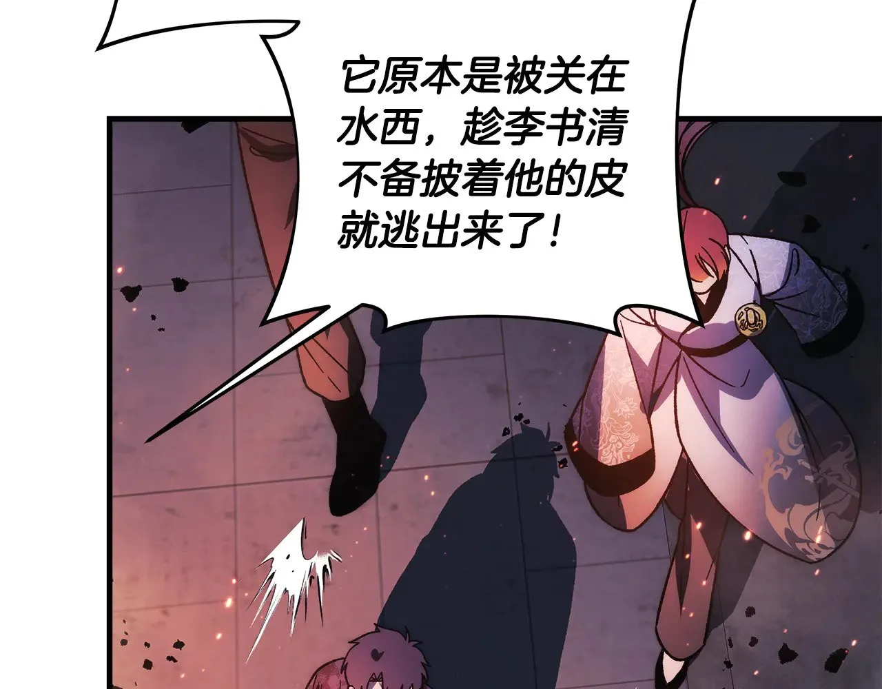 第130话 你也是特别的存在 第94页