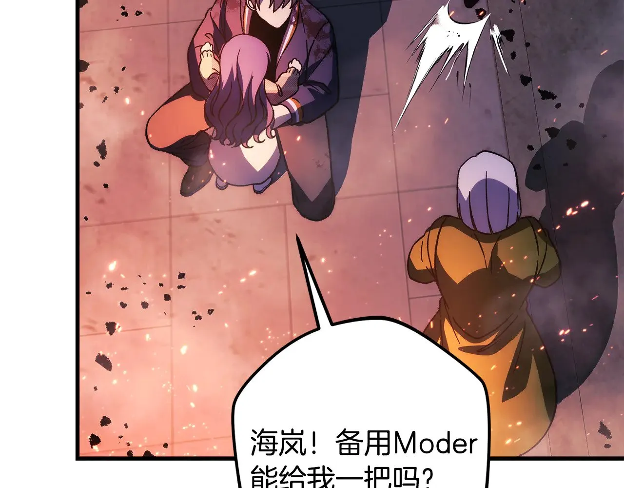 第130话 你也是特别的存在 第95页