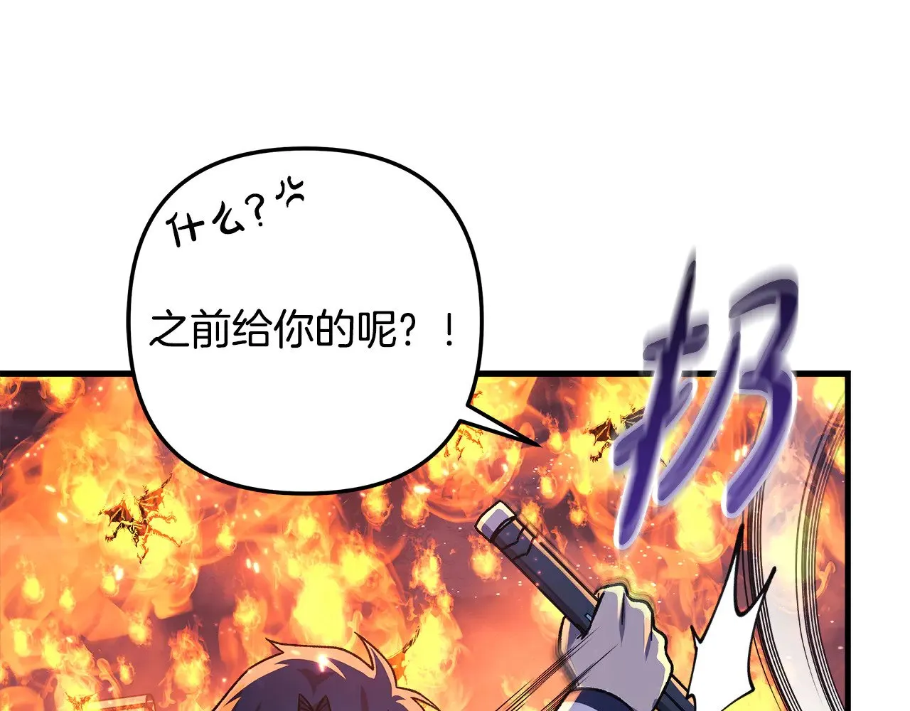 第130话 你也是特别的存在 第97页