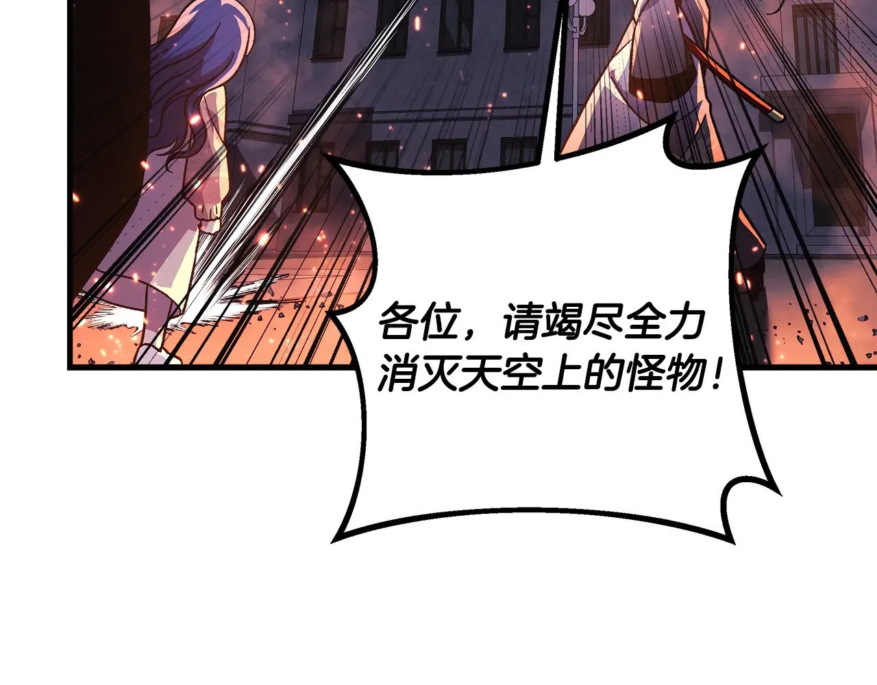 第130话 你也是特别的存在 第101页