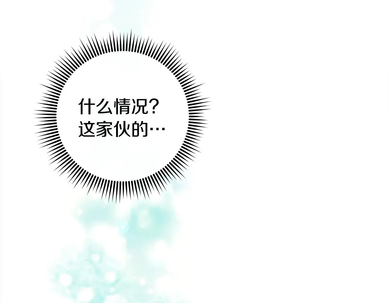 第130话 你也是特别的存在 第124页