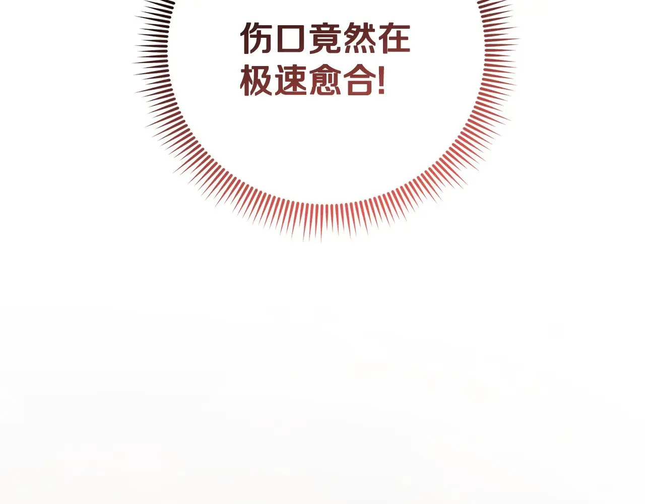 第130话 你也是特别的存在 第127页