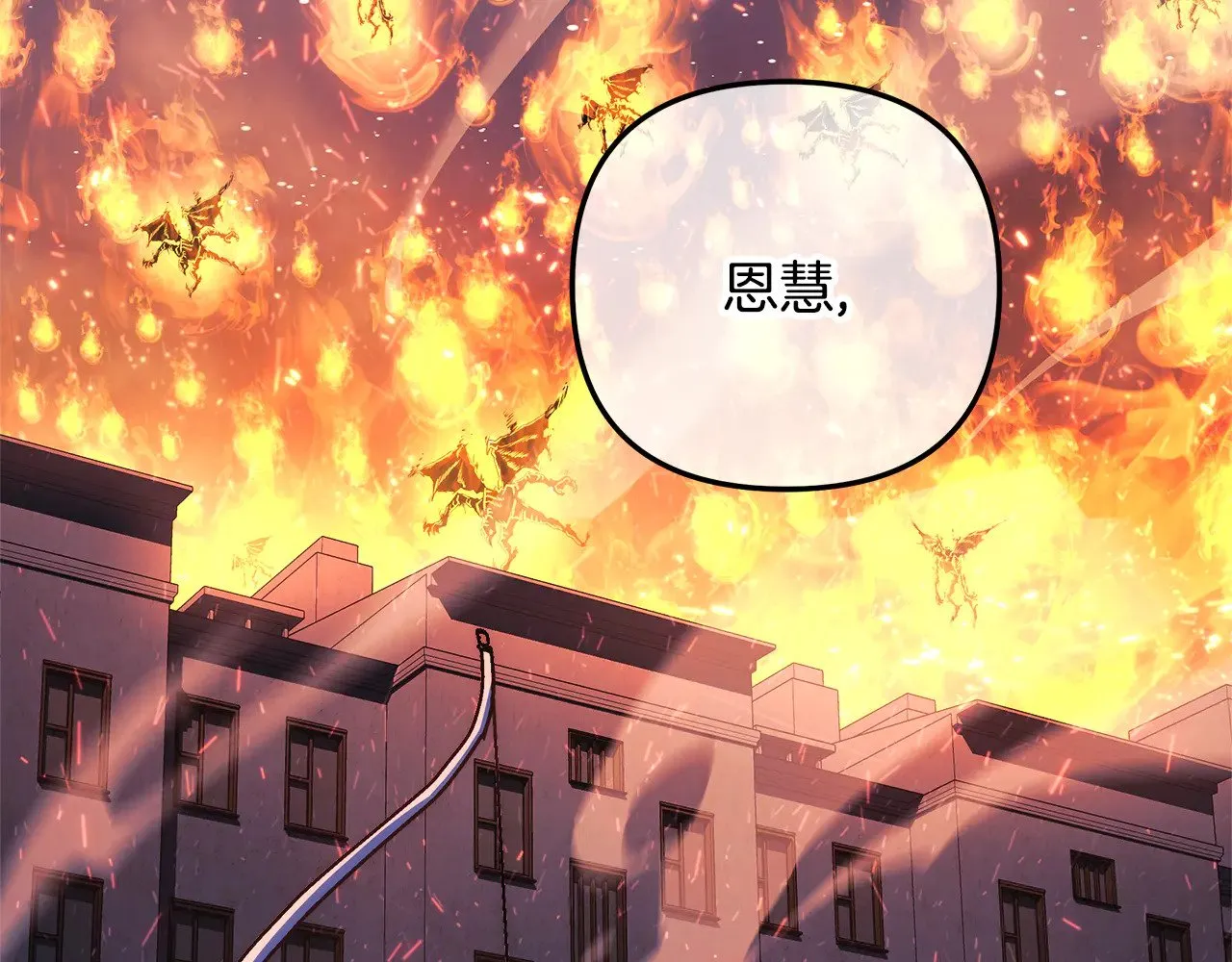第130话 你也是特别的存在 第129页