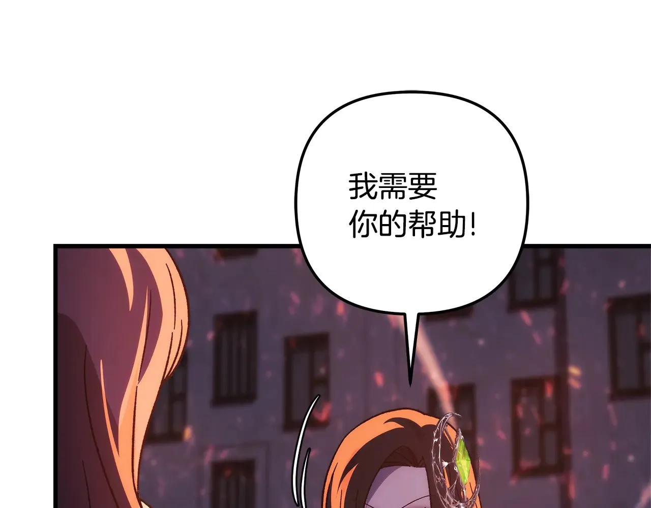 第130话 你也是特别的存在 第132页