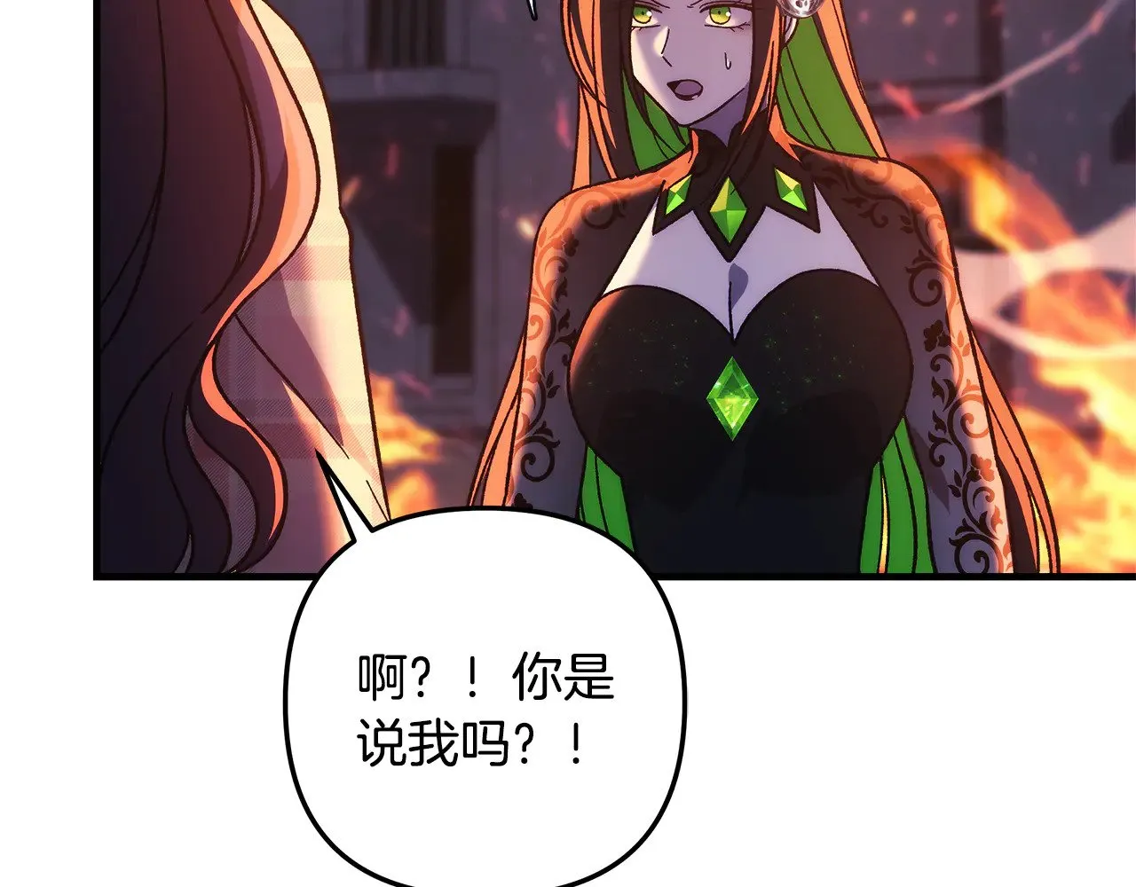 第130话 你也是特别的存在 第133页