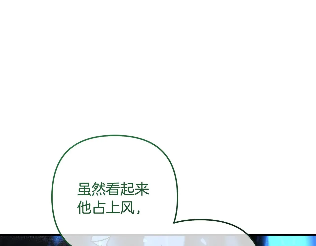 第130话 你也是特别的存在 第138页