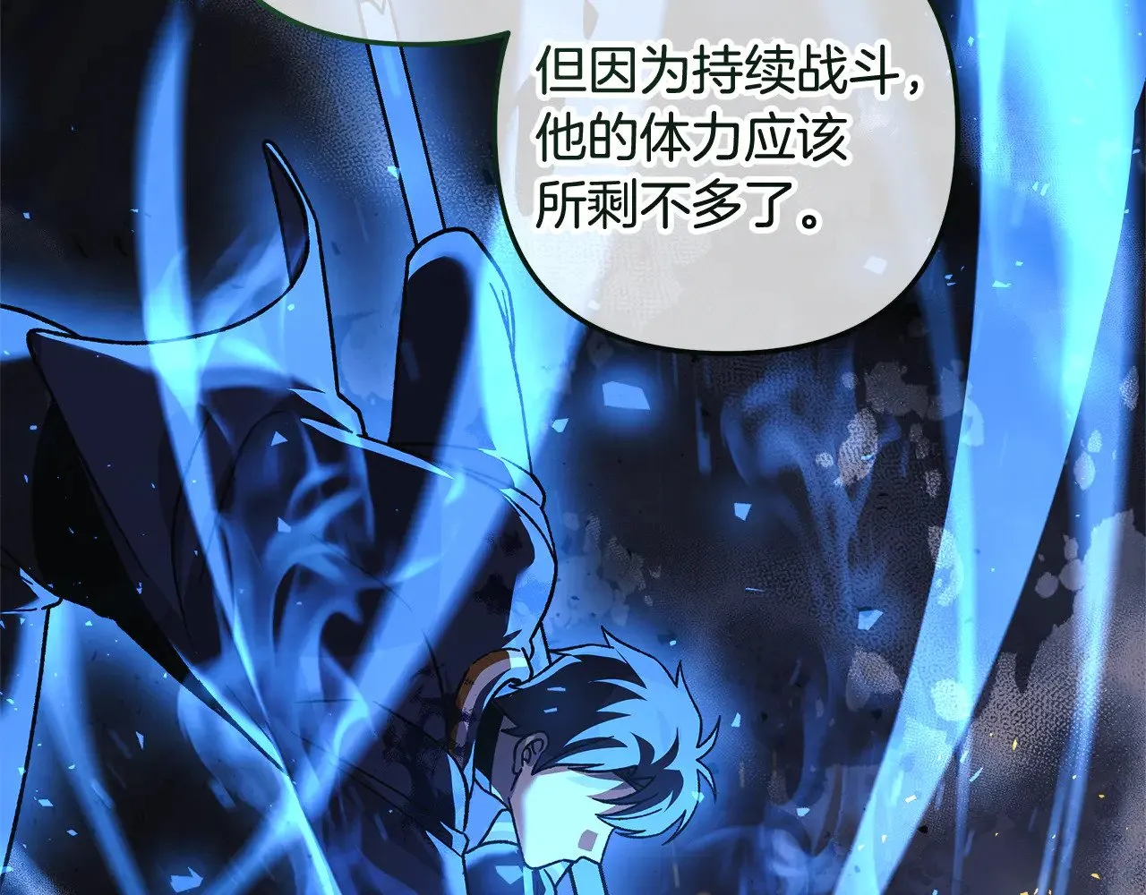 第130话 你也是特别的存在 第139页