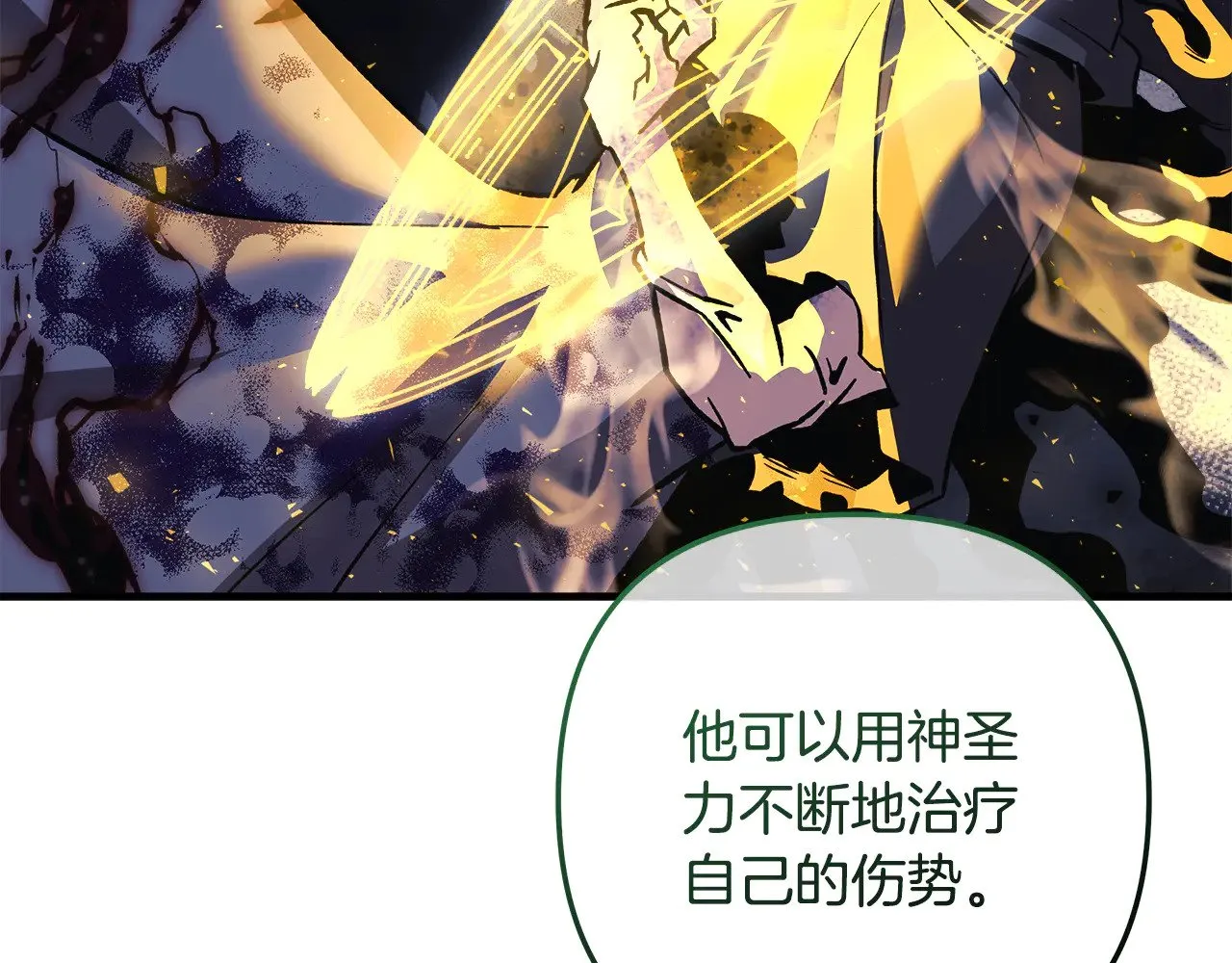 第130话 你也是特别的存在 第141页