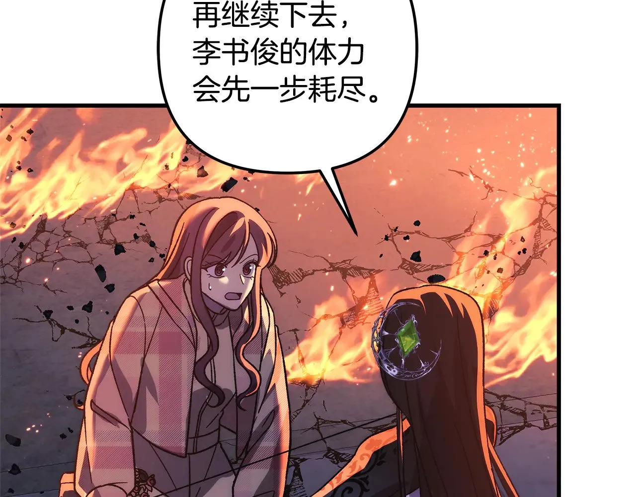 第130话 你也是特别的存在 第143页