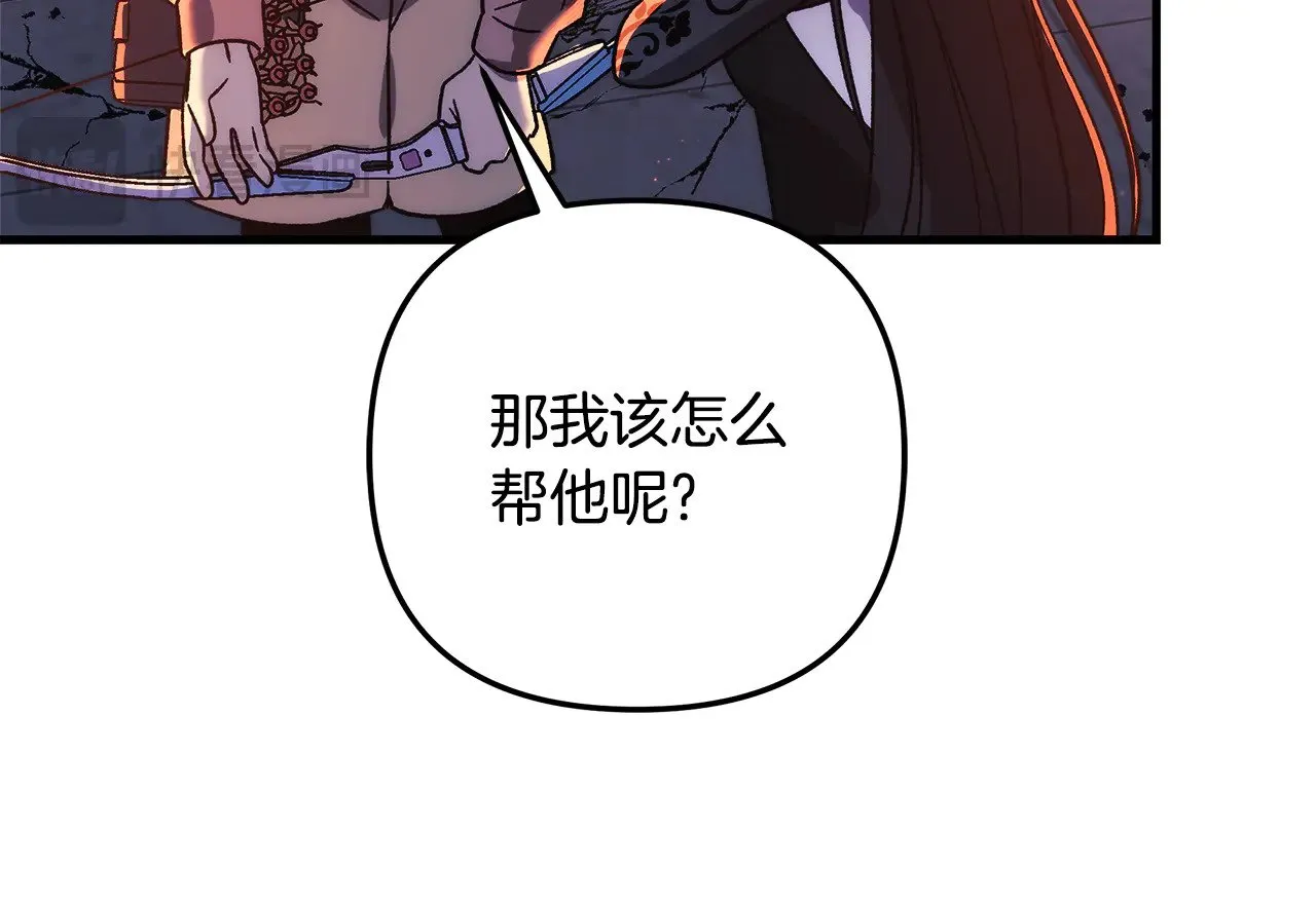 第130话 你也是特别的存在 第144页