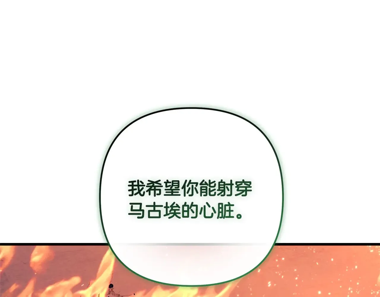 第130话 你也是特别的存在 第145页