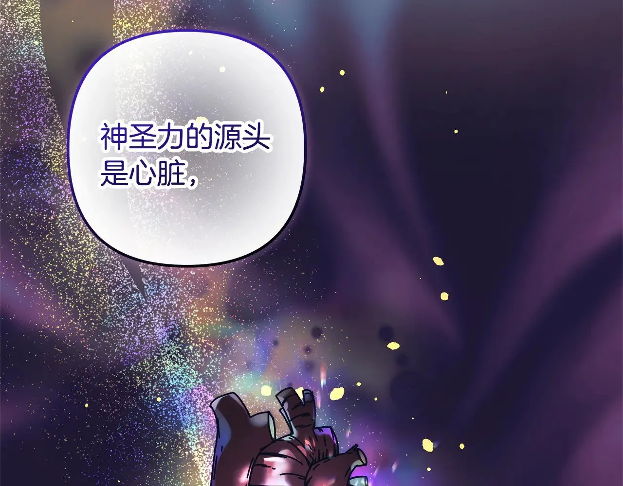 第130话 你也是特别的存在 第148页