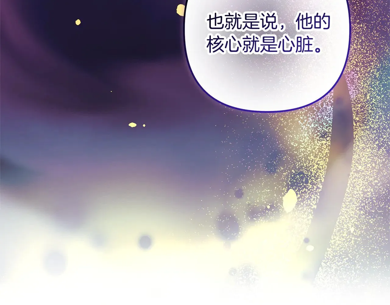 第130话 你也是特别的存在 第150页
