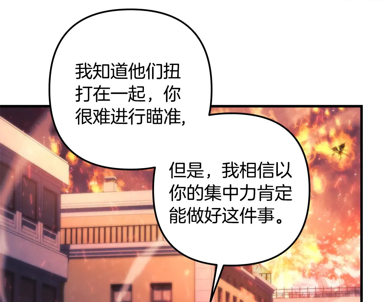 第130话 你也是特别的存在 第151页