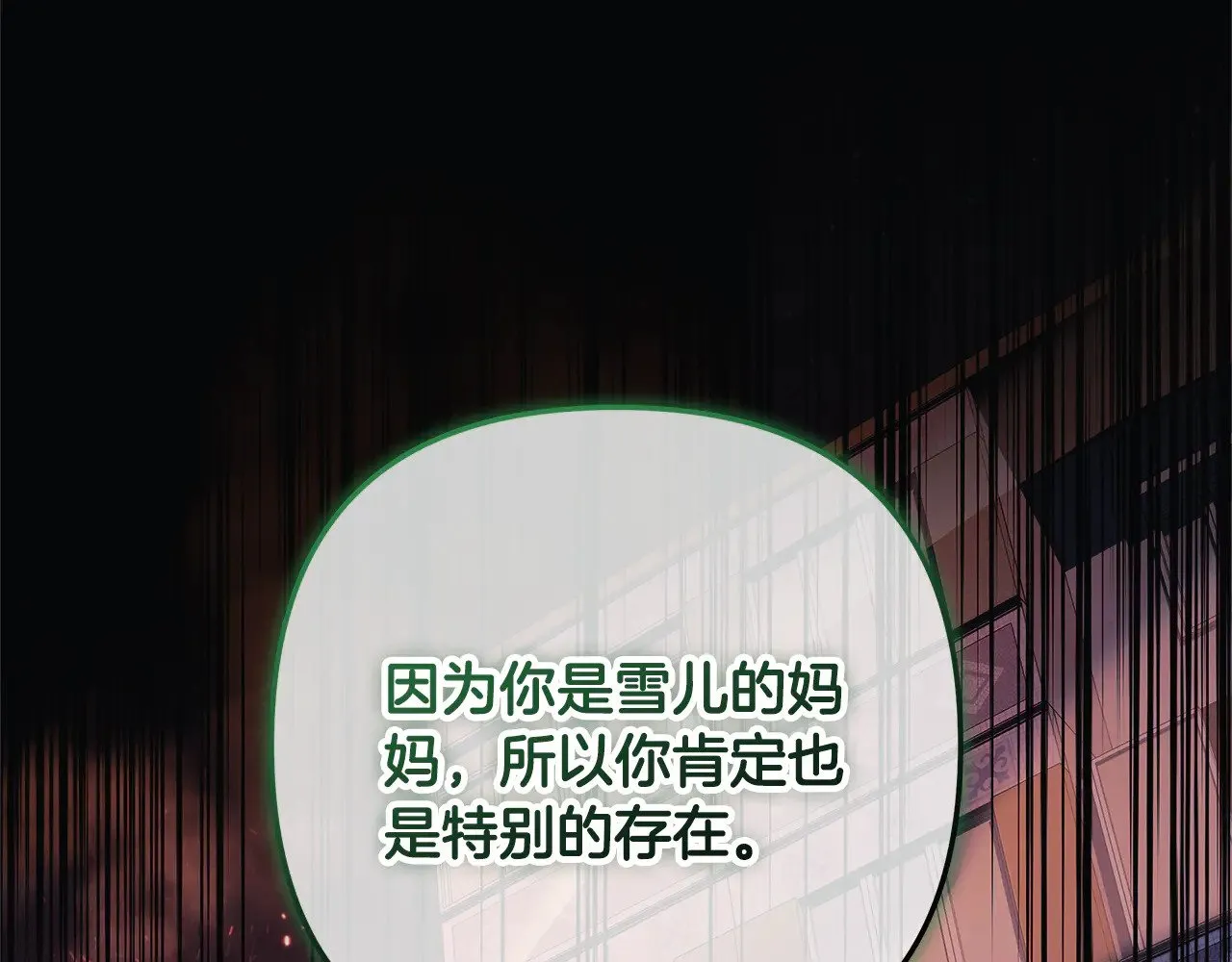 第130话 你也是特别的存在 第156页