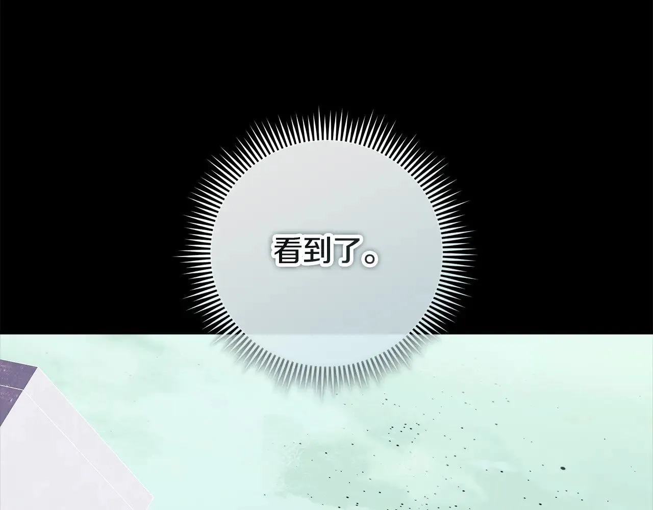 第130话 你也是特别的存在 第175页