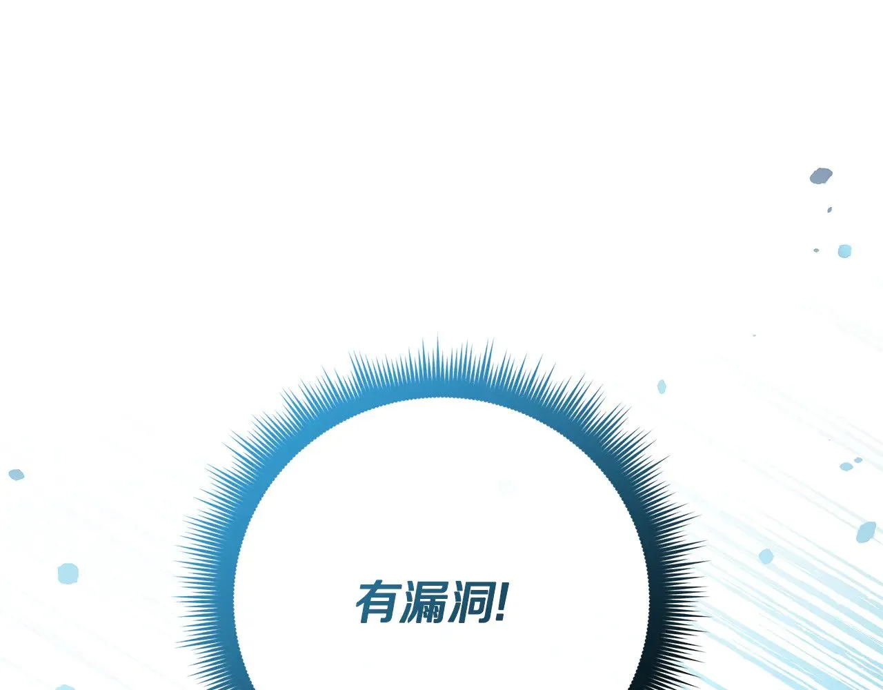 第130话 你也是特别的存在 第185页