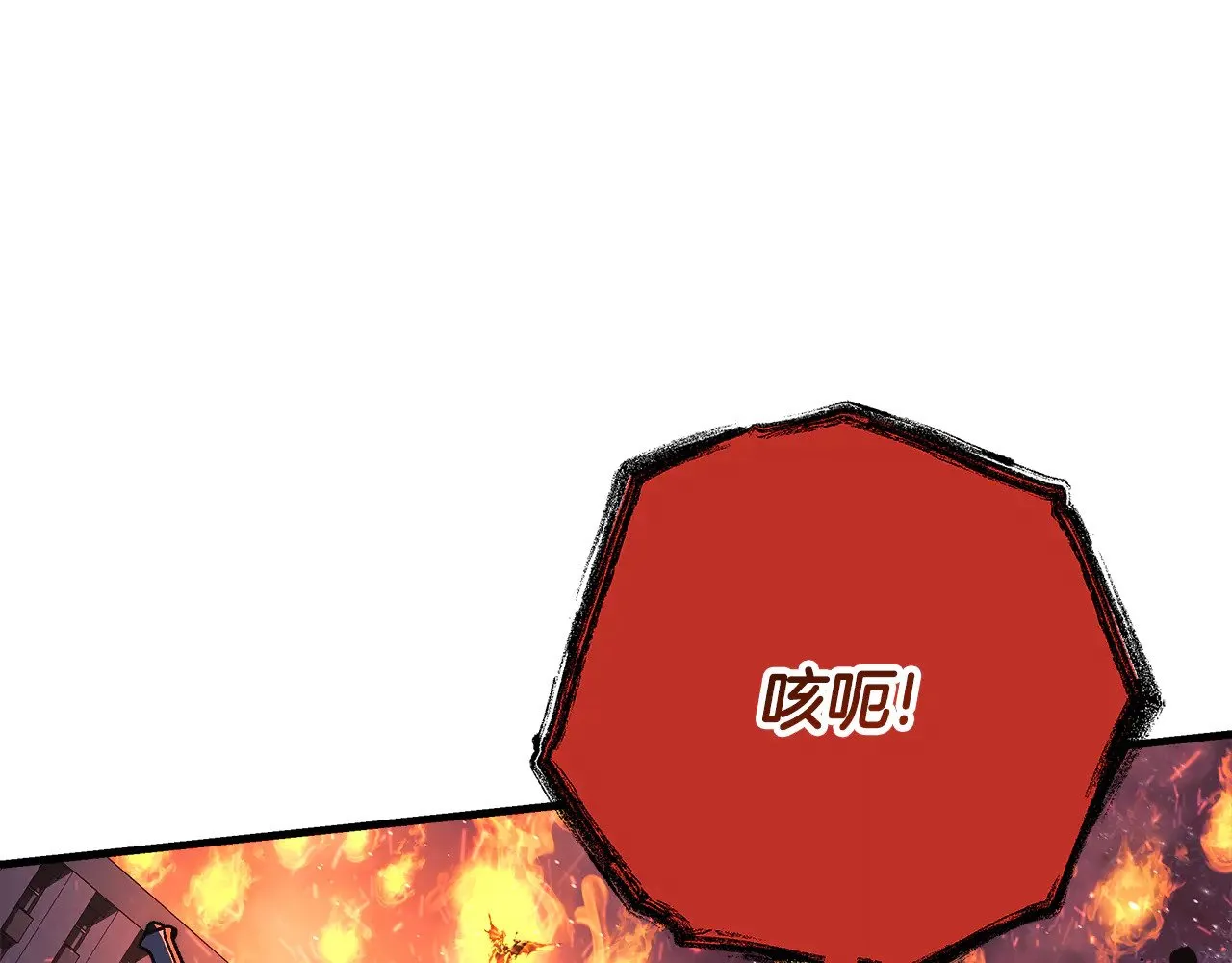 第130话 你也是特别的存在 第195页