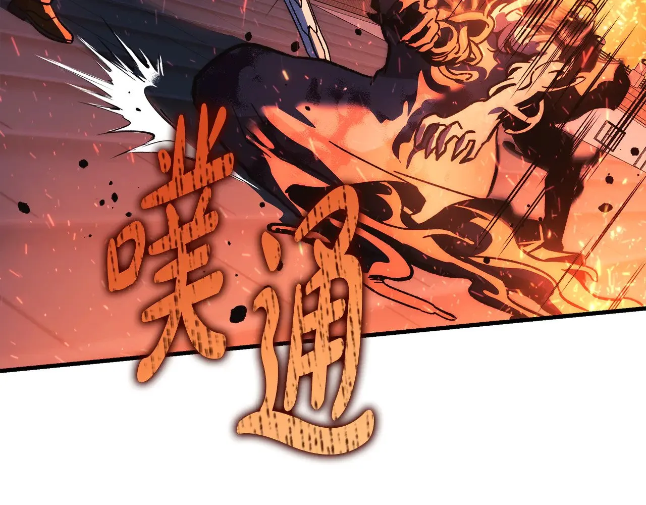 第130话 你也是特别的存在 第197页
