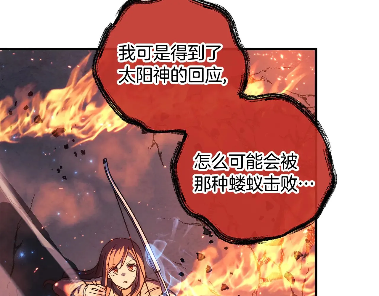 第130话 你也是特别的存在 第201页