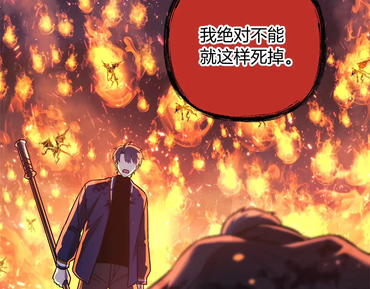 第130话 你也是特别的存在 第207页