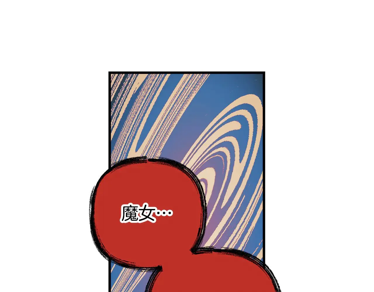 第130话 你也是特别的存在 第209页