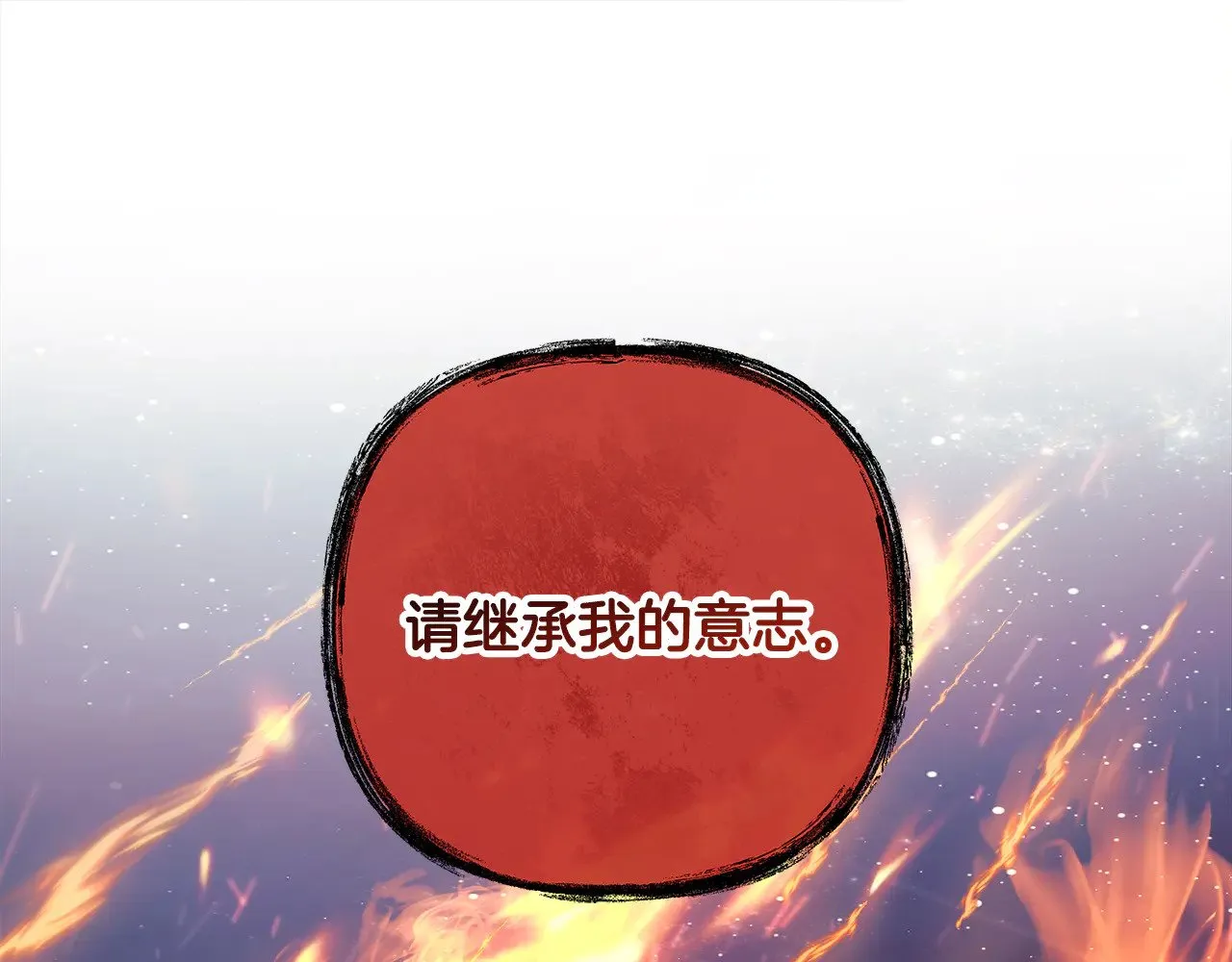第130话 你也是特别的存在 第219页